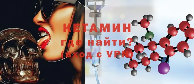 Кетамин ketamine  Луховицы 